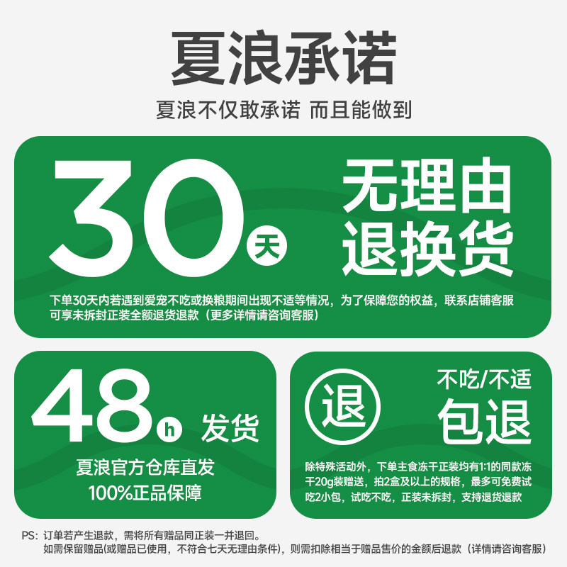 夏浪 冻干撞奶 鸭肉羊奶全价生骨肉主食冻干复水离乳蛋白成幼猫粮,淘宝优惠券,粉丝福利购,淘宝优惠卷