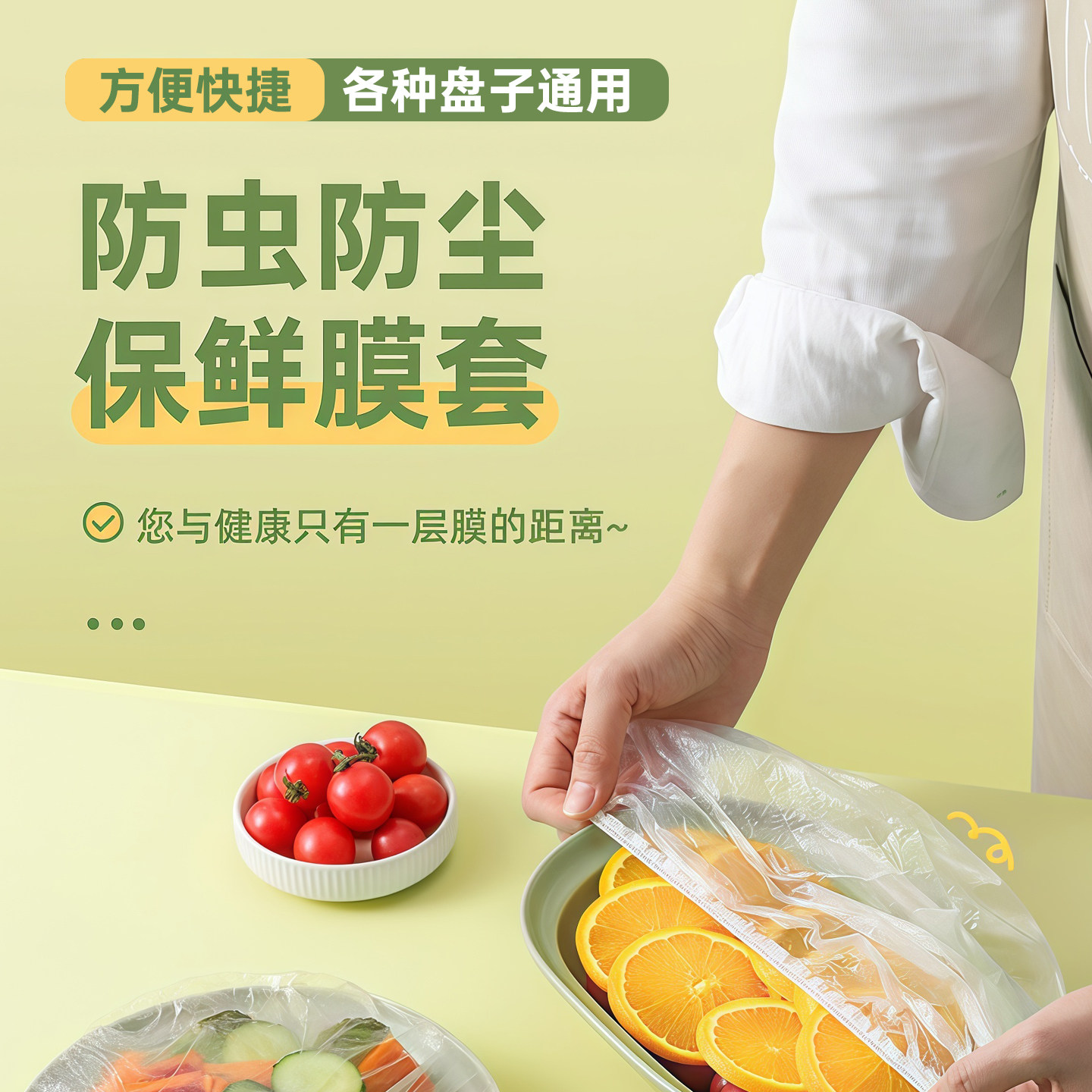 特厚保鲜膜套食品级家用保鲜袋一次性套膜套罩冰箱菜罩专用保鲜罩,淘宝优惠券,粉丝福利购,淘宝优惠卷