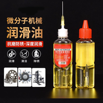 Lube Machinery Rust Prevention Chain Bike Treadmill Sewing Machine Oil Electric Fan Poror Lock Machine Home