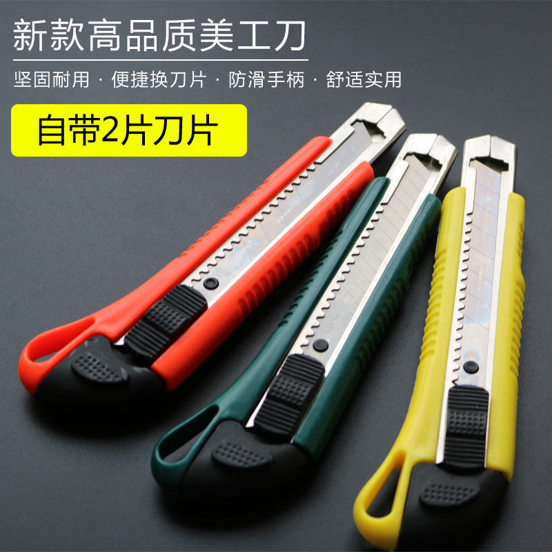 美工刀刀片切割刀裁纸加厚重型手工刀具多功能园艺用刀剪快递刀架,淘宝优惠券,粉丝福利购,淘宝优惠卷