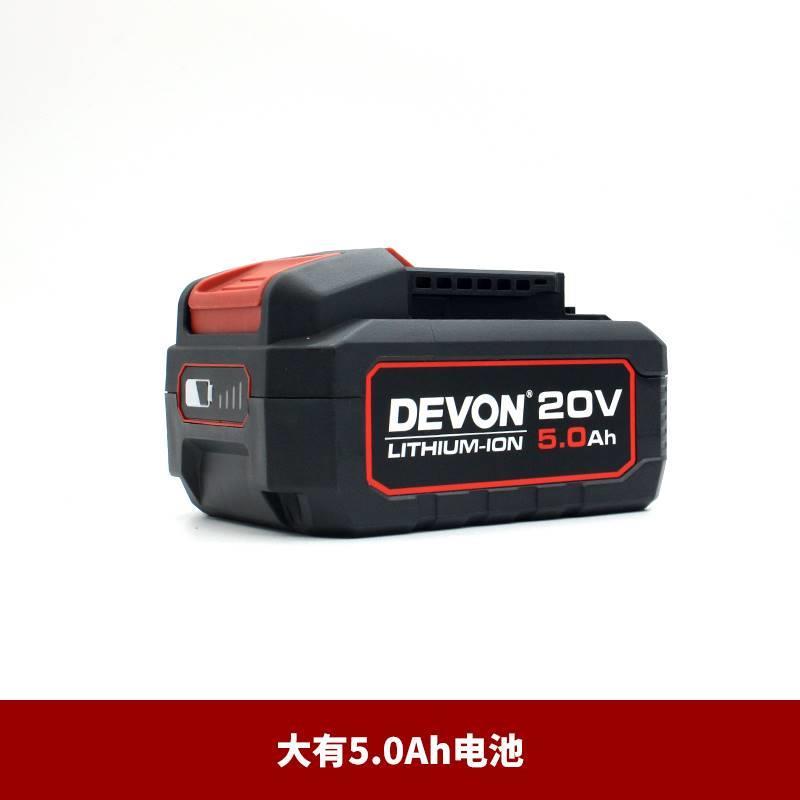 DEVON原装大有20V4.0/5.0/5.2ah电锤扳手锂电池双头快闪充充电器-图1