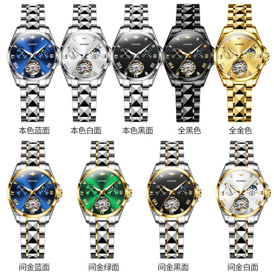 18k全金色新款女表自动机械表镂空陀飞轮月相欧品客奢华女表十大