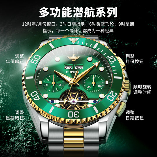 绿水鬼瑞士欧品客品牌官方正品手表男士镂空机械表多功能男款十大