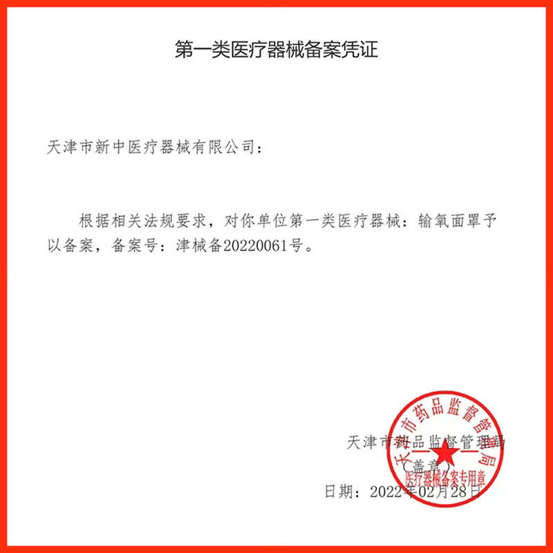 吉孚吸氧气面罩医用呼吸罩制氧机配件输氧管面罩成人儿童吸氧面罩 - 图1