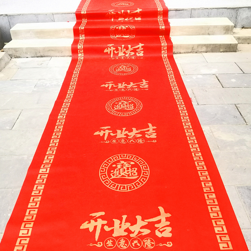 开业大吉乔迁之喜店铺门口开张剪彩新家布置大红一次性无纺布地毯 - 图2