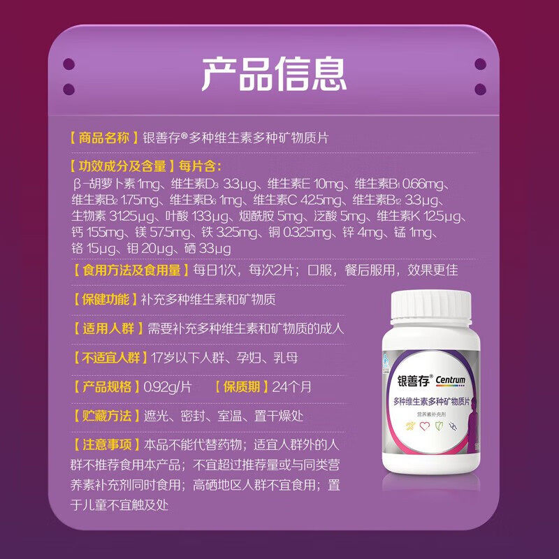 银善存中老年女士复合维生素160片补维生素b族维生素c维生素e正品,淘宝优惠券,粉丝福利购,淘宝优惠卷