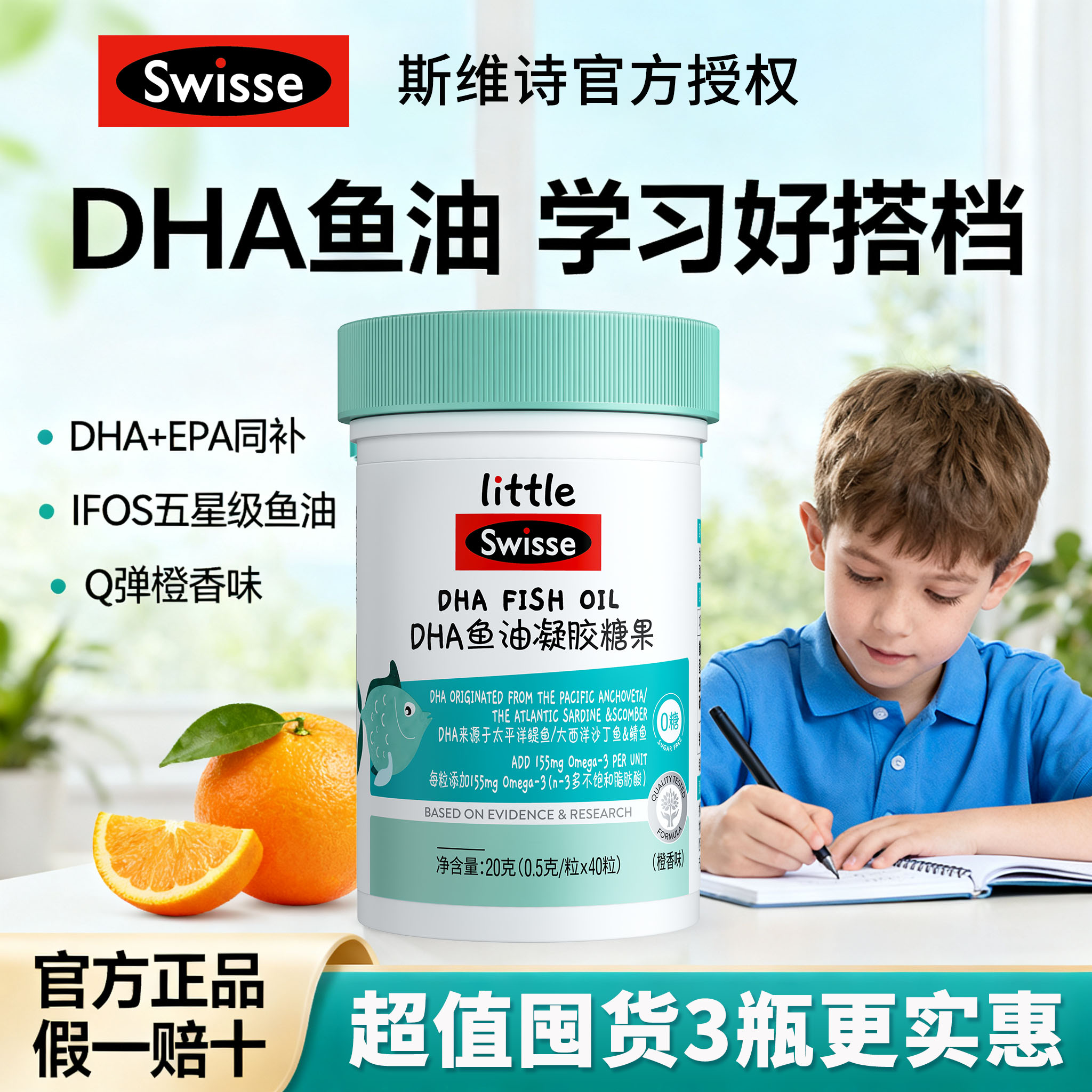Swisse DHA children and adolescents fish oil gummies epa genuine official dha40 capsules