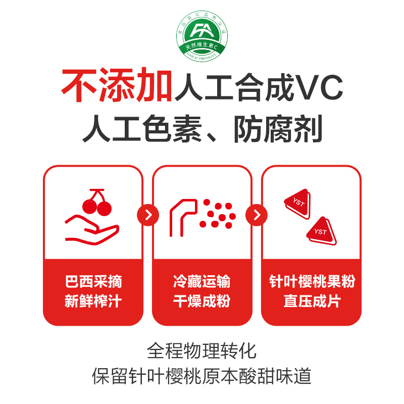 养生堂天然维生素C咀嚼片vc130片官方正品增强免疫力70片维C含片