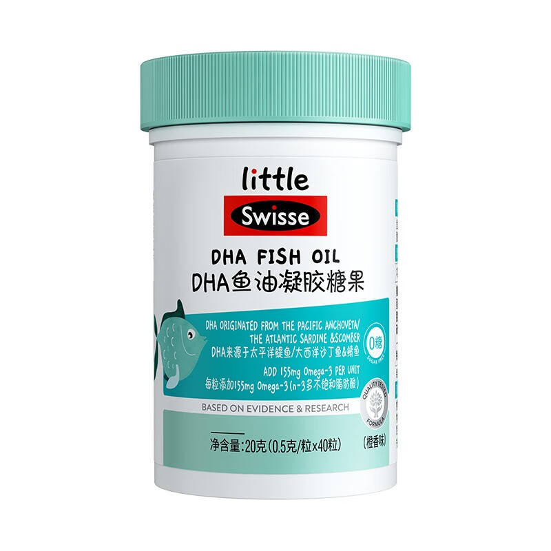 Swisse DHA children and adolescents fish oil gummies epa genuine official dha40 capsules