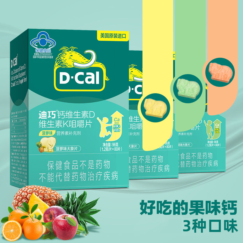  甄心选保健品钙铁锌/钙镁