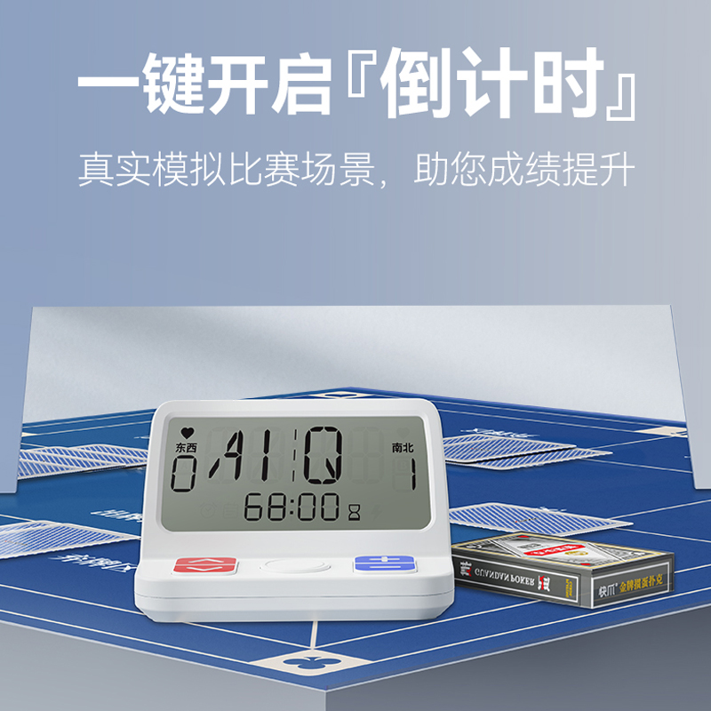 掼蛋专用电子记分器闹钟两用掼蛋比赛计时器掼蛋扑克计分牌迷你版 - 图2