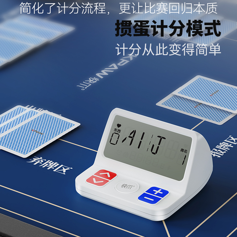掼蛋专用电子记分器闹钟两用掼蛋比赛计时器掼蛋扑克计分牌迷你版 - 图0
