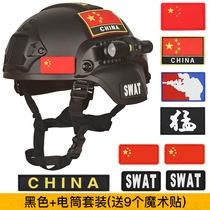 Adult Tactical Helmet Special Soldier Action Version Helmet Secondary School Students Light Weight CS Mickie Fan Rail Helmets