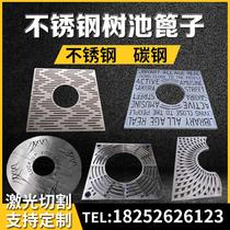 304 stainless steel tree pool grate-guard tree cover tree cover plate landscaped road decoration Tree cave cover plate cast iron tree grate