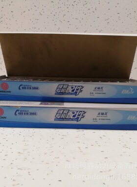 潍坊斯太尔WD615WP10发动机柴油机配件81500010046主轴瓦大瓦