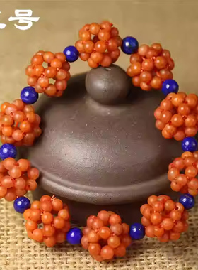 自然保山南红玛瑙珠花手串