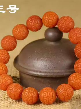 自然云南保山南红玛瑙回纹珠手串