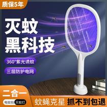 New USB new two-in-one electric shock mosquito flapping outdoor home light catalysts Intelligent mosquito-mosquito-borne mosquitoes