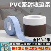 Self-adhesive arched closing strip rubber soft closing line tile waist line extremely narrow semi-circle wrapping strip yang corner decorative strip