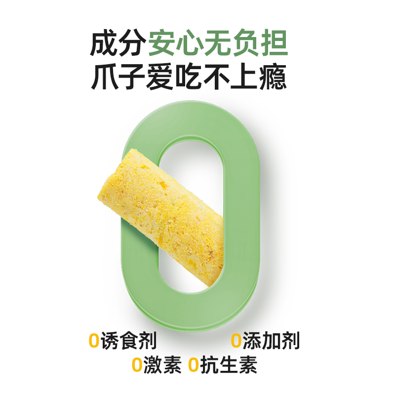 璞印冻干甜甜圈蔬果宠物狗狗草棒比熊补充维生素肠胃健康磨牙洁齿