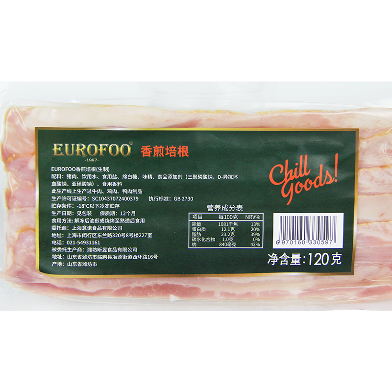 培根片原肉美式切肉片三明治专用荷尔美手抓饼食材早餐家用 Bacon-图1