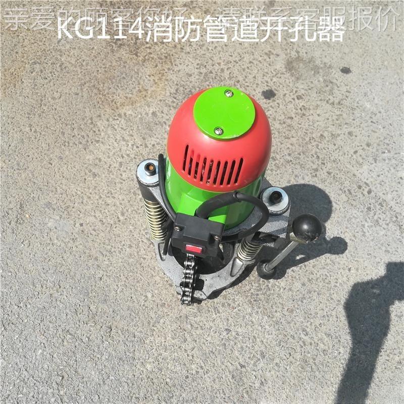 消G114防道开孔器 水电G114安装管道钻机 消防三件眼套 钢管管打 - 图2