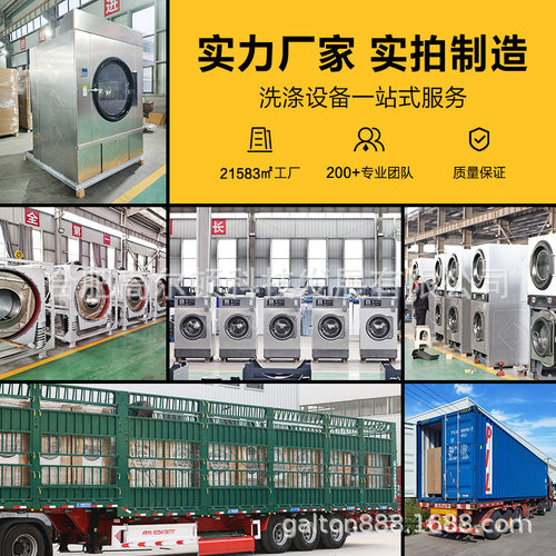 源头厂家 全自动水洗机 100公斤大型水洗厂专用工业洗衣机 - 图1