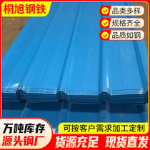 Plant Fencing Profiling Tile SINGLE COLOR STEEL SHEET 900 TYPE BLUE INSULATED THERMAL INSULATION COLOR STEEL TILE SHEET IMITATION GUWA