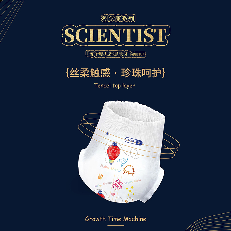 【直播】Babysheep科学家拉拉裤婴儿纸尿裤干爽透气宝宝尿不湿2包