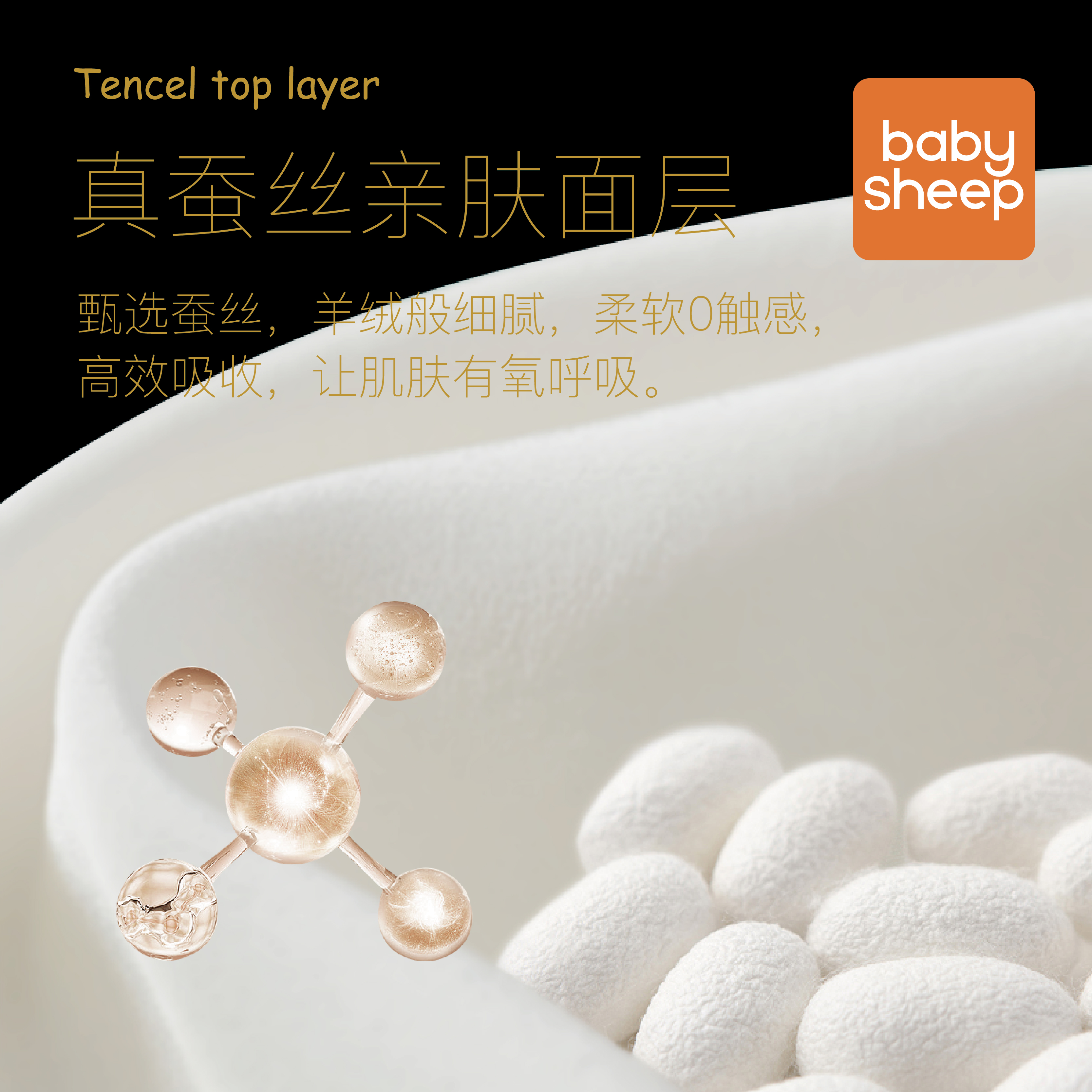 babysheep桑蚕丝破尿酸洗脸巾 亲肤洗脸巾一次性绵柔巾