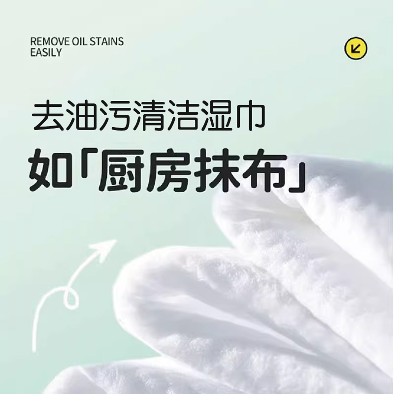 babysheep厨房湿巾去油去污家用油烟机强力清洁湿巾便携抹布6包
