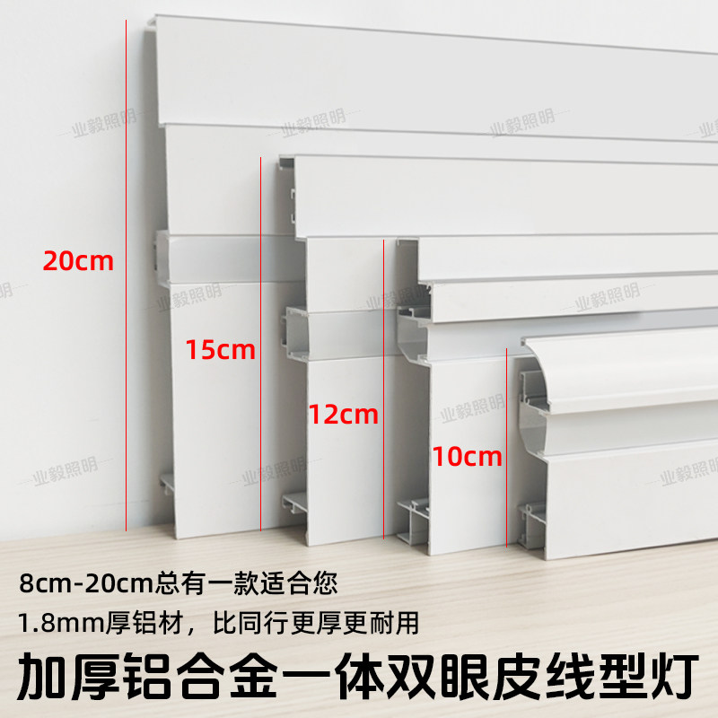 铝合金双眼皮吊顶线条灯客厅单边侧发光一体线形灯明装顶角线灯槽,淘宝优惠券,粉丝福利购,淘宝优惠卷