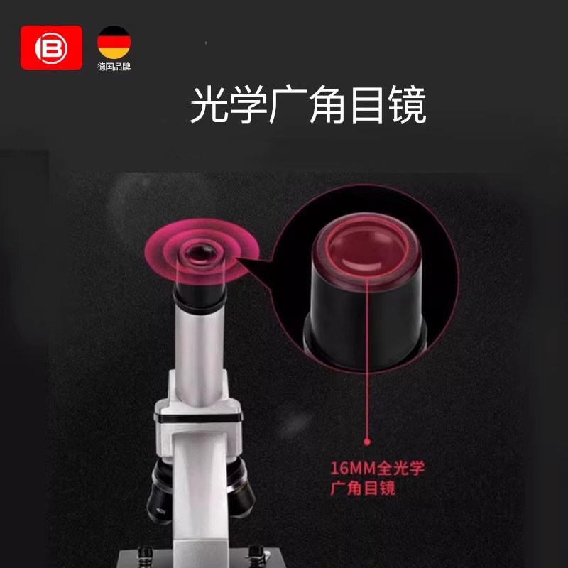 德国宝视德显微镜中学生高清高倍专业光学电子生物科学实验套装高中生家用