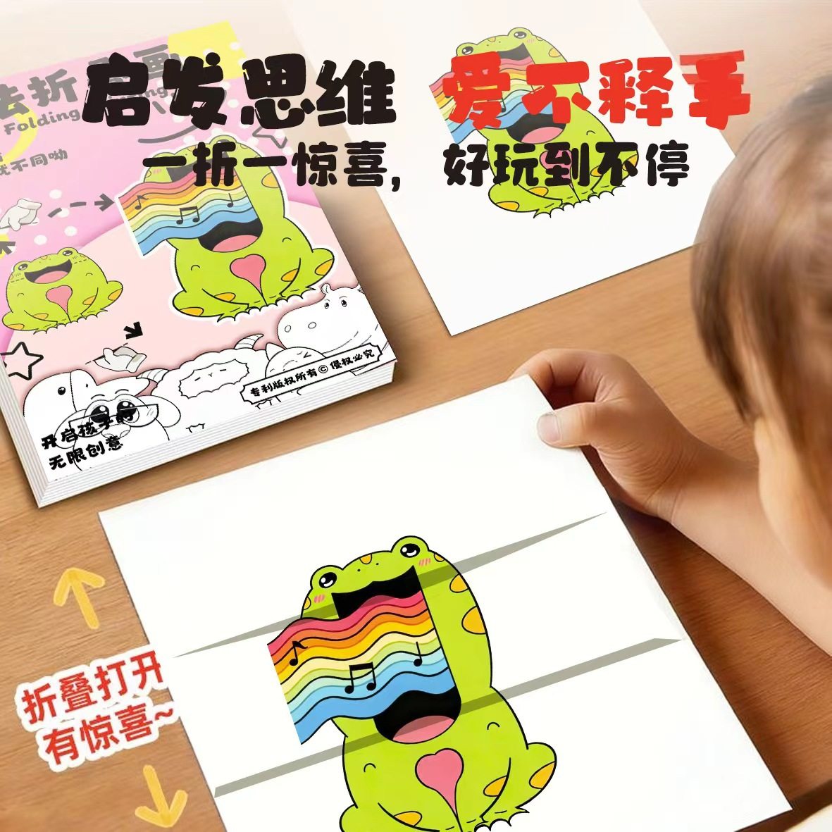 2026新款魔法折叠画儿童亲子互动描摹本创意魔法折叠画女孩玩具,淘宝优惠券,粉丝福利购,淘宝优惠卷