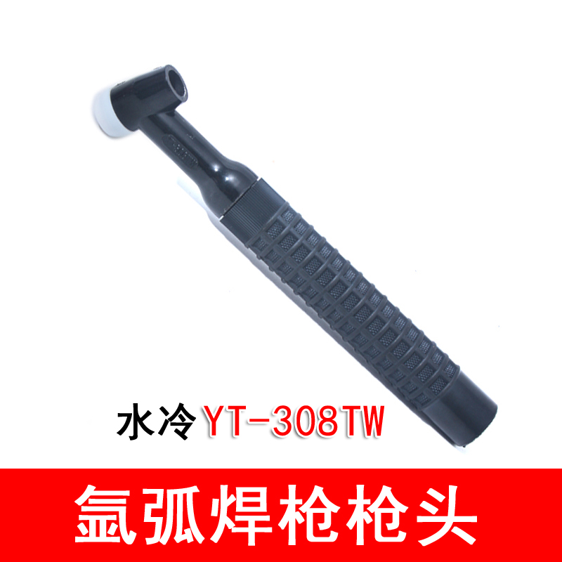 松YT-30TP氩弧焊枪YT158T枪头YT208T直柄15下308TW水冷30TSW 20TP - 图0