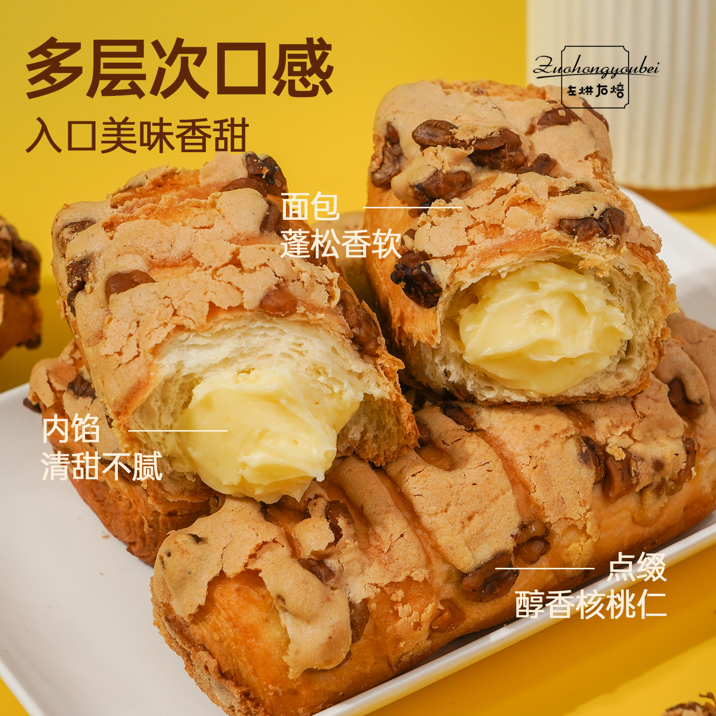 左烘右焙核桃马里奥欧包坚果奶酪夹心0蔗糖学生早餐营养面包,淘宝优惠券,粉丝福利购,淘宝优惠卷