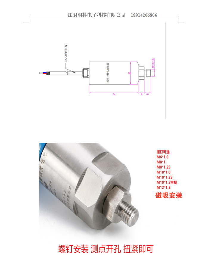 ZHJ-2E 振动速度传感器 电机风机水泵轴承座空压机离心机测震探头 - 图2