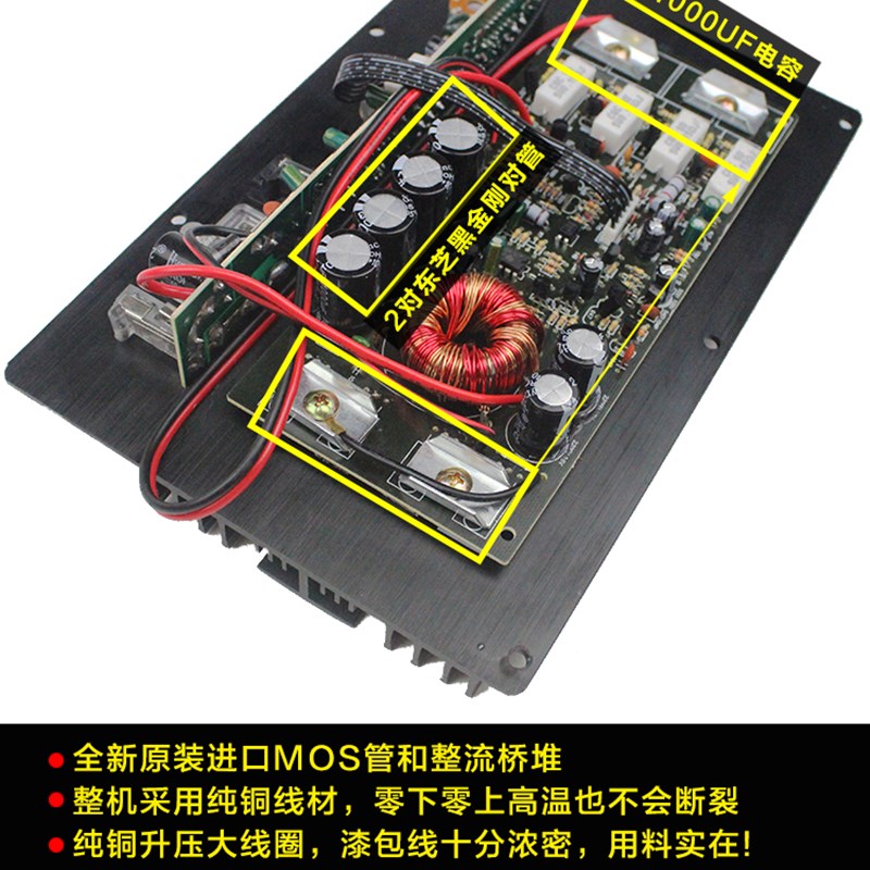 发烧级重低音炮功放板112V汽车0寸12寸大功率1000W车载音响主板 - 图1