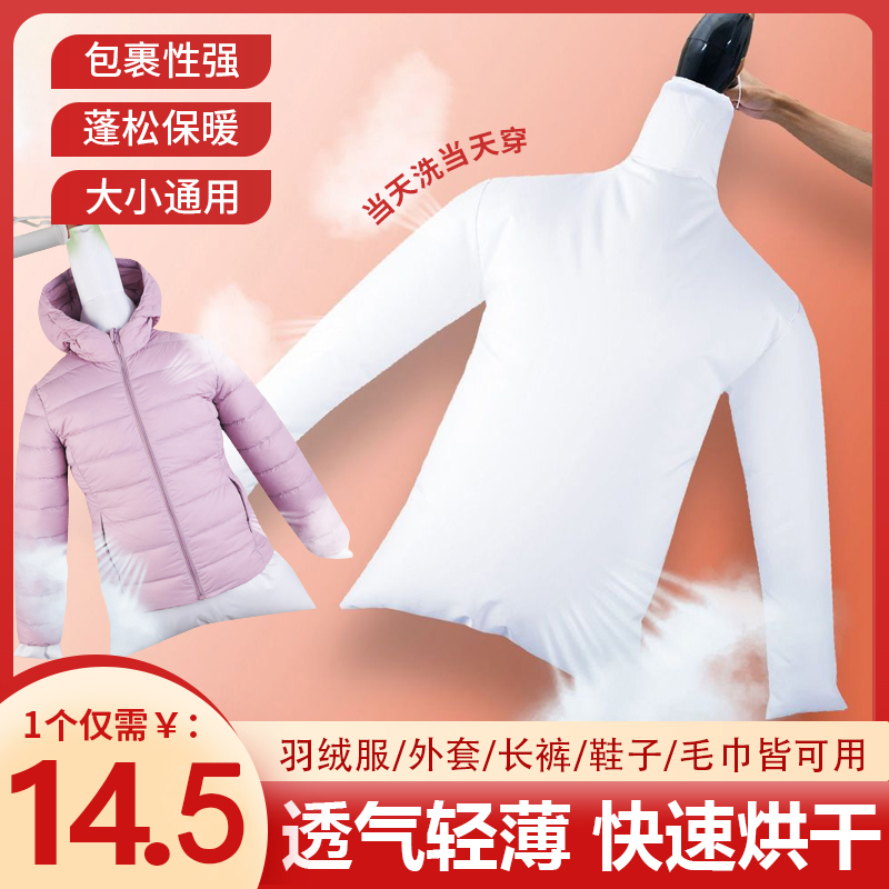 吹风机快速干衣袋子酒店便携羽绒服吹干衣物神器家用蓬松袋烘干机