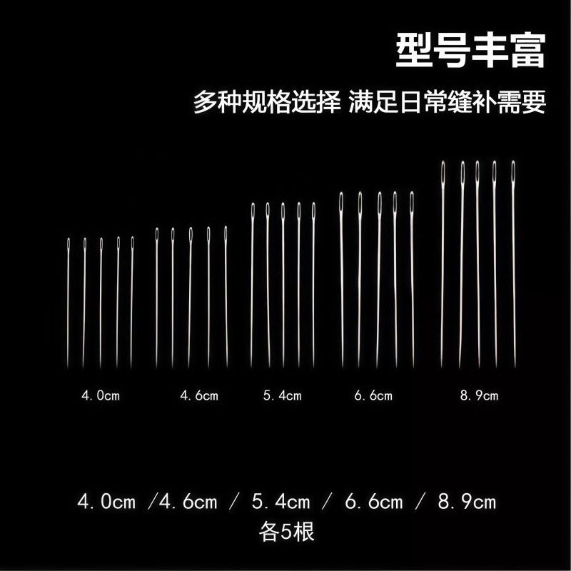 34件套大鼻子钢针缝衣服被子大眼手缝针细长传统针绣花针结实耐用,淘宝优惠券,粉丝福利购,淘宝优惠卷