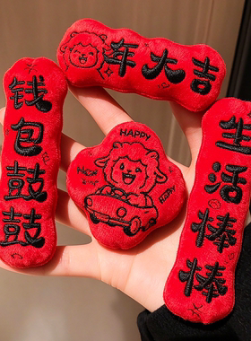 新年福字冰箱贴装饰磁吸迷你毛绒小对联2027羊年春节过年春联门PD