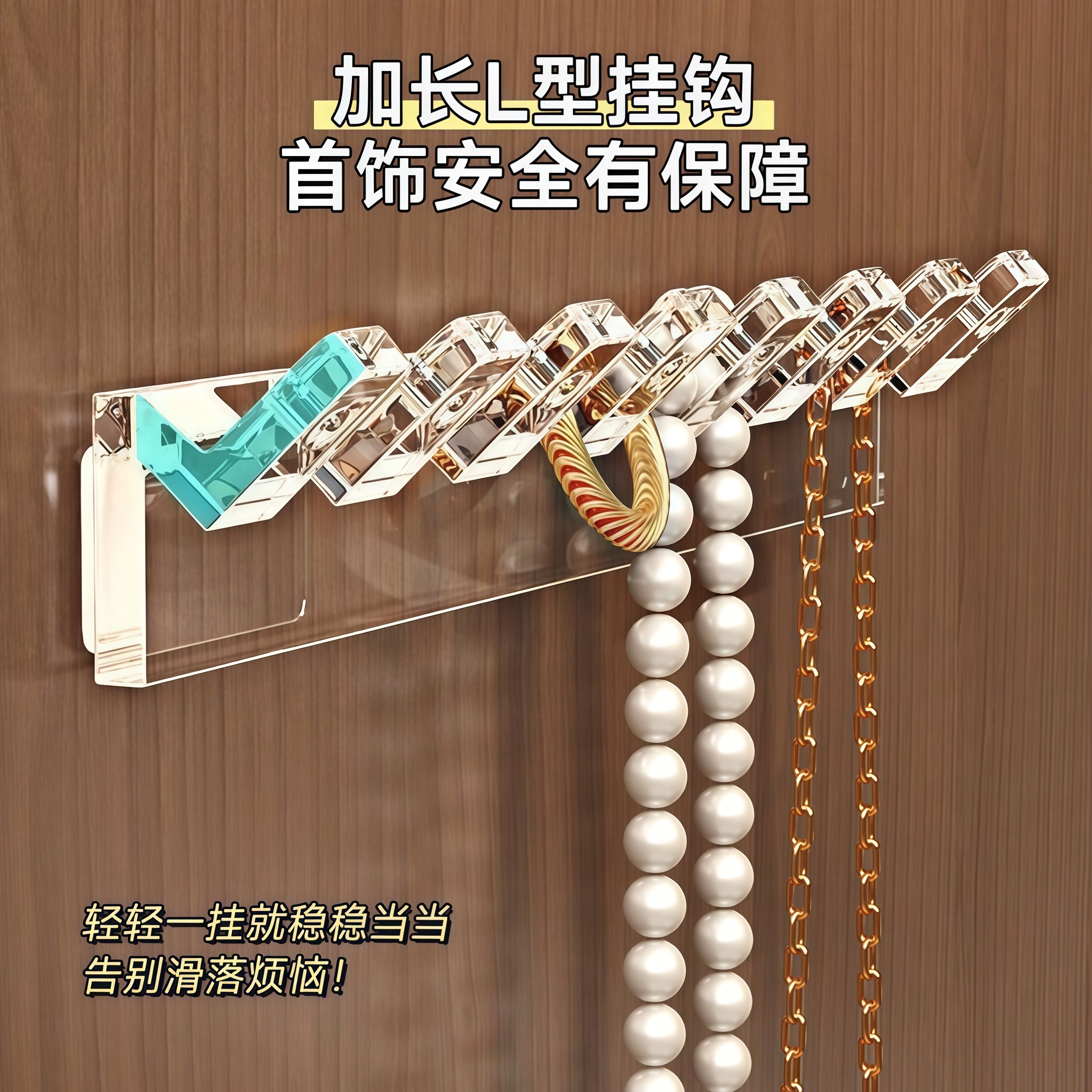 透明8孔首饰挂架镜柜门后首饰架手串手里耳钉项链收纳壁挂式展示,淘宝优惠券,粉丝福利购,淘宝优惠卷