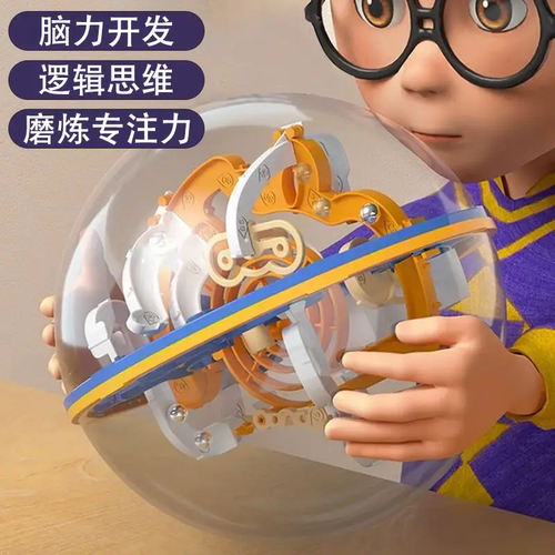 益智3d立体迷宫球儿童玩具女孩黑科技脑力开发桌面男孩益智玩具PD - 图1