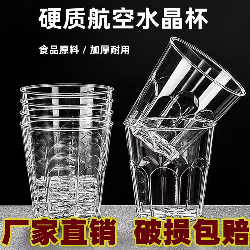 一次性航空杯家用茶水杯子硬质塑料塑八角杯啤酒杯商用160ml杯子 - 图1