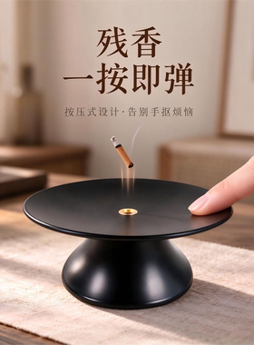 【香头一按即通】按压香插新款香插易清理高档不落灰香道香插座