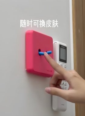 爆改丑开关多巴胺开关贴