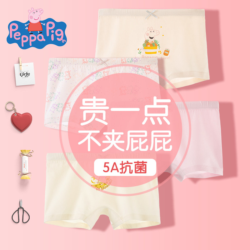 小猪佩奇女童内裤平角纯棉短裤儿童四角底裤女宝宝小女孩不夹屁屁,淘宝优惠券,粉丝福利购,淘宝优惠卷