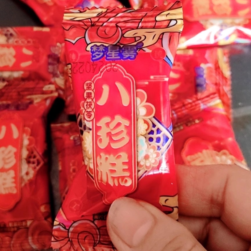 梦星雾无蔗糖茯苓八珍糕祛湿山药薏米坚果健脾饱腹低脂食品 - 图1