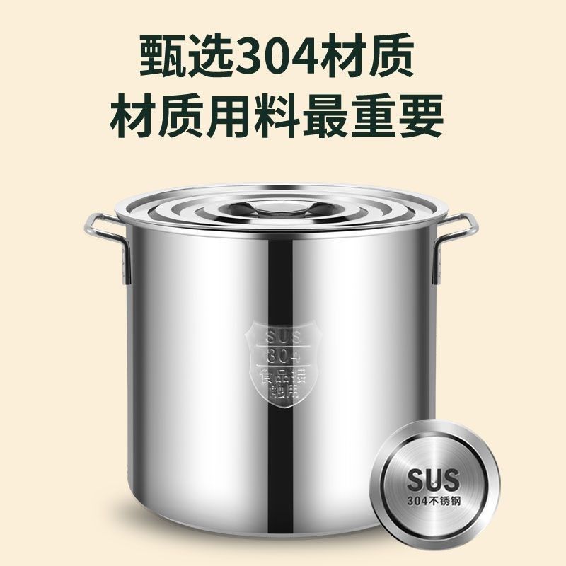 特厚304不锈钢桶商用卤水桶大容量高锅带盖子汤锅装米桶储水桶油,淘宝优惠券,粉丝福利购,淘宝优惠卷