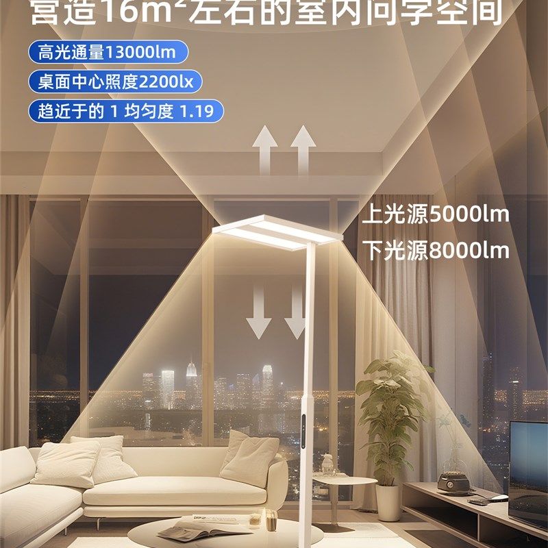 140W晴天柱新款工作儿童护眼学习专用立式普瑞全光谱大落地钢琴灯,淘宝优惠券,粉丝福利购,淘宝优惠卷